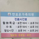 반포온가족의원 이미지