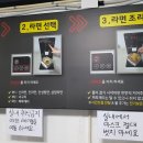 무인라면카페 이미지