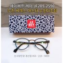 제이에프(JF)디자인 | ::대구, 경산 누진다초점 안경::Jf rey JF289-2590 (제이에프 레이) & 니콘 씨맥스 마스터 - 70대 누진...