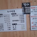 흑산도횟집 이미지