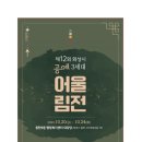 공예예술문화협동조합 이미지
