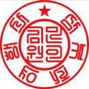 삼부자 여행사