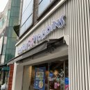 배스킨라빈스부산대공원점