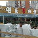 포항조경자재 이미지