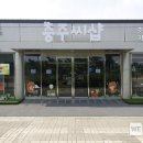 충주시 로컬푸드 직매장 충주씨샵 이미지