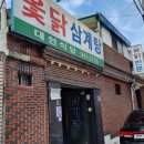 대현옻닭 이미지