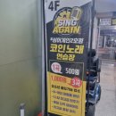 싱어게인코인노래연습장 2호점 이미지