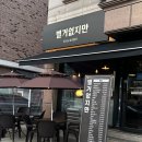 빅토리아 | [고양] 행신동 가성비 안주맛집 ‘별거없지만’ 후기ㅣ 행신동 술집 추천