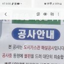 가스관로 매설