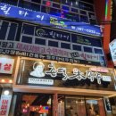 촌댁맥주용암 | 청주 용암동 술집 촌댁맥주 실구매 내돈내산 후기