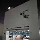 용전2로 | 대전 가성비숙소 <아늑호텔 용전2호점> 후기 내돈내산