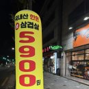 옛날대패삼겹살 | [옛날솥뚜껑삼겹살] - 대구 서구 삼겹살 맛집 추천