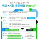 에듀비전코리아