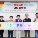 행복나래사회적협동조합 이미지