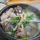 20년 손맛 장터순대국밥 | 경남 함양 순대 국밥 전문 "20년 손맛 장터 순대 국밥"