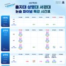 📚2027학년도 을지대 상명대 서경대 논술 파이널 특강 개강 안내📚 이미지