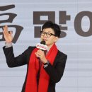 한동훈 “김경율, 정청래 지역구인 마포을에 총선 출마” 이미지