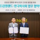 (주)강원랜드 - 4185 | (주)강원랜드