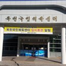 옥천생활체육관 이미지