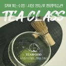 서울특별시영등포구평생학습관 | [ 서울 영등포구 평생학습관 출강 ] 토닥토닥 말차 다(茶)락방