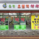 뉴드림약국 이미지
