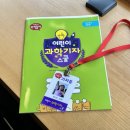 어린이기자단 어린이기자교육 동아사이언스 어린이과학동아 후기