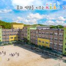 신음초등학교 이미지