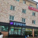 여러분칼국수 이미지