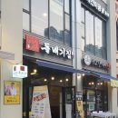 돌배기집김포장기수변점