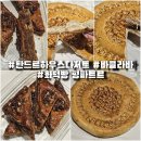 탄드르 하우스 이미지
