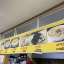 만나휴게분식
