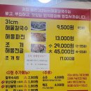 해운대 31Cm 해물칼국수 | [해운대 맛집]​ 31cm 해물칼국수 본점 후기, 부산 여행 가면 무조건 들러야 할 '해물 천국'