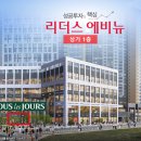 뚜레쥬르 루원SK점 이미지