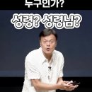 성령 자체가 존재가 아니라는 거짓 교사 박 진영씨(260819, 네블퍼옴) 이미지