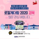 주식회사 로컬테이블
