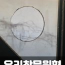용산유리