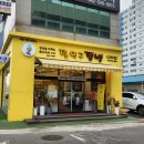 빵지순례 용문동 빵집 정인구팥빵 용문점 포장후기