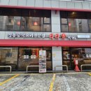 세븐일레븐 마포아크로타워점 | [마포] 합리적인 가격에 회식 하기 좋은 곳, 고급 중식당 마포 공덕역 맛집 일일향 마포점 후기
