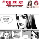 텐프로 이미지