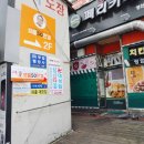 동명페리카나치킨 이미지