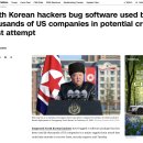 북한 해커 공격에 美 수천개 기업 비상!... CNN 긴급 보도 이미지