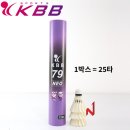 비비배드민턴