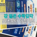 광교 유학생 수학학원 유학생특강 상담 및 수업 후기