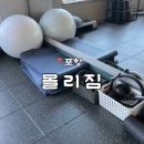 포항시북구70 | [포항]포항헬스장 추천! 우현동헬스장 몰리짐에서 PT 받아본 솔직 후기
