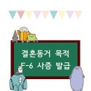 다사랑결혼정보 이미지