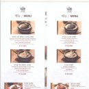 서촌삼계탕 이미지
