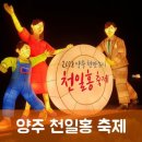 9월15일(토요일)- 맛집 & 천일홍 축제 함께하실분~ 이미지