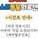 24시퍼스트동물의료센터 이미지