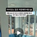 경주 아이스토리 키즈풀빌라 네이버블로그