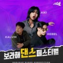 댄스페스티벌 서울신문